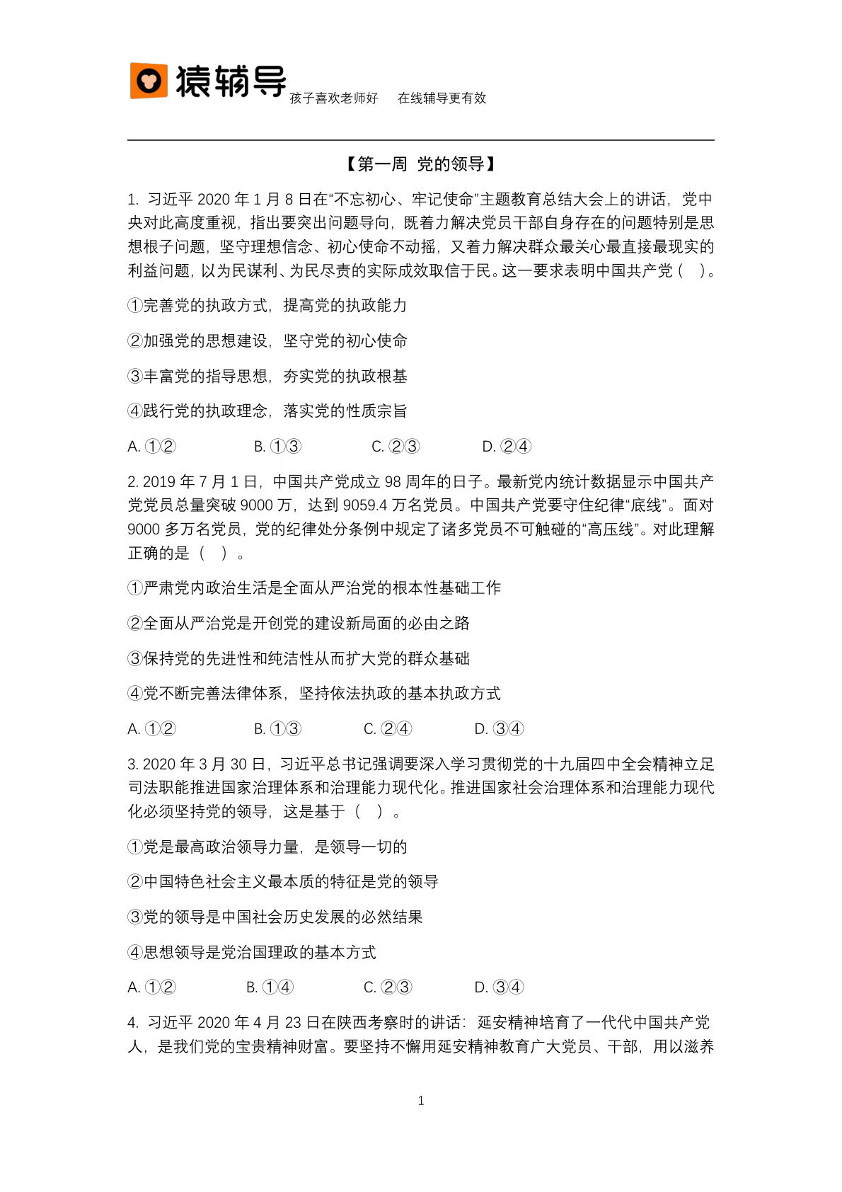 案例2 去除后截图