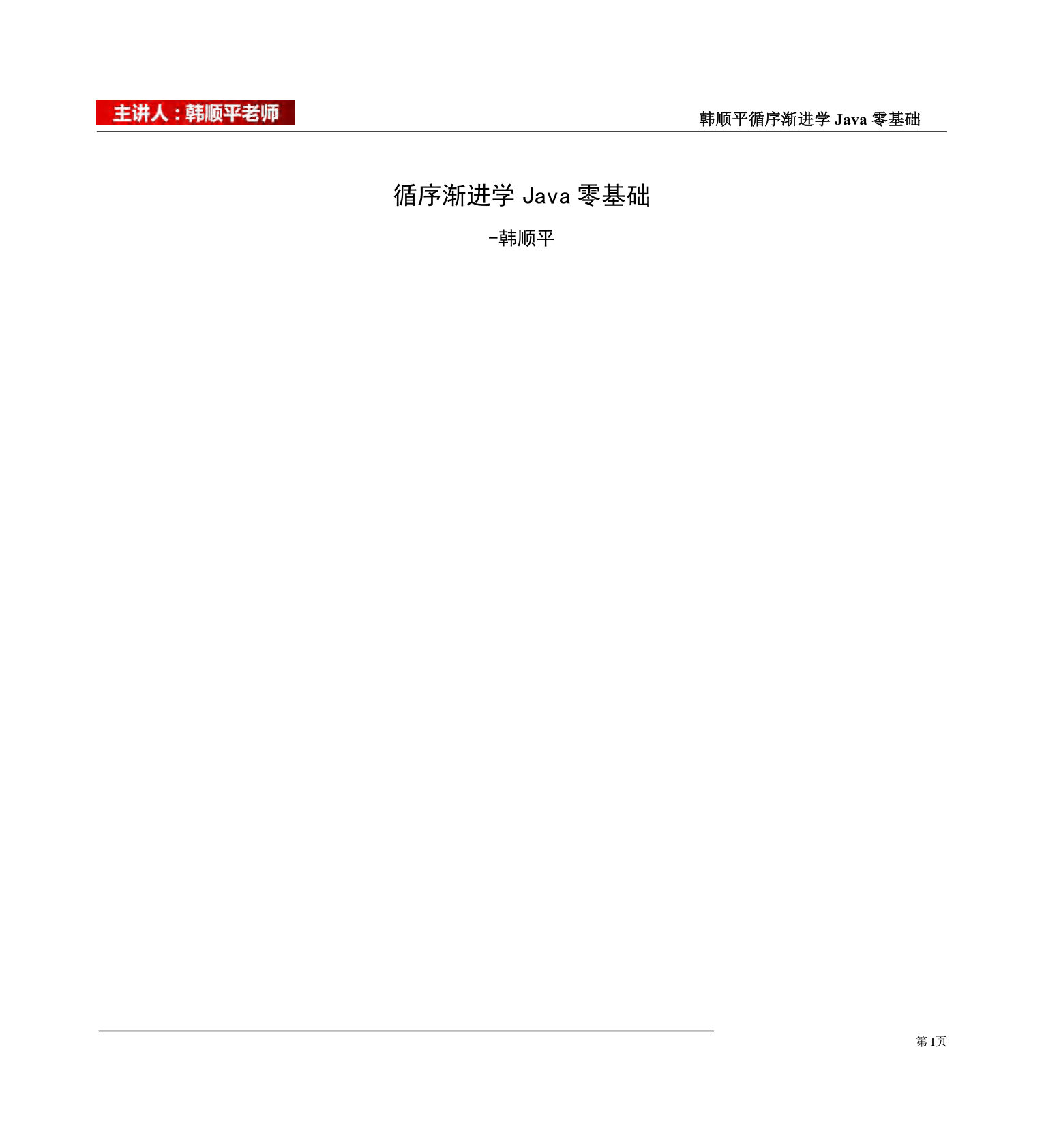 案例3 去除后截图